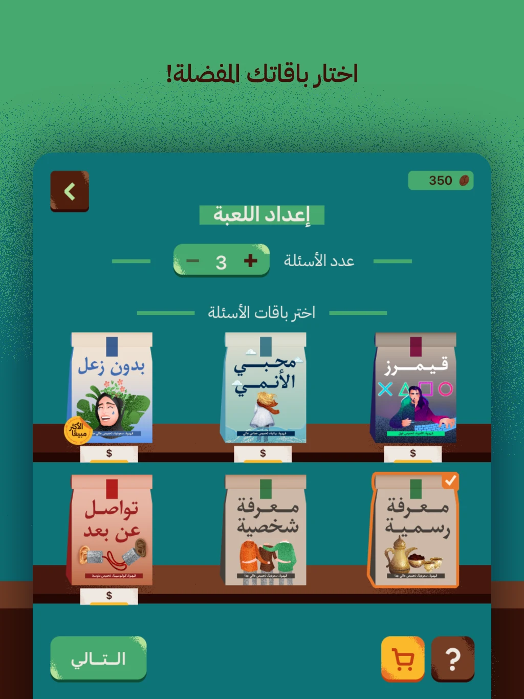 عوايدك Awaydak screenshot