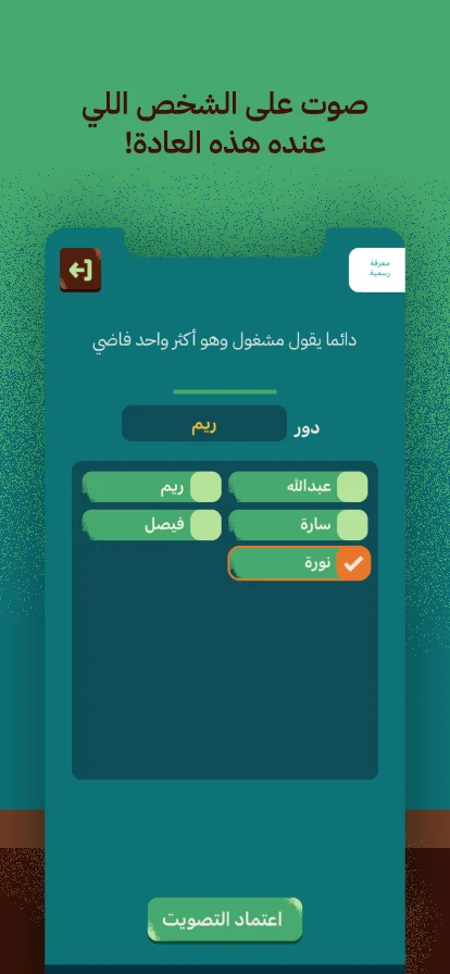 عوايدك Awaydak screenshot