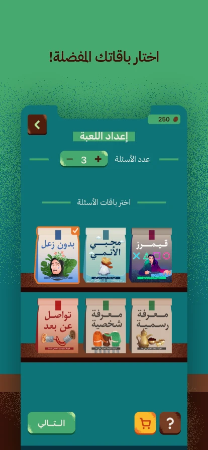 عوايدك Awaydak screenshot