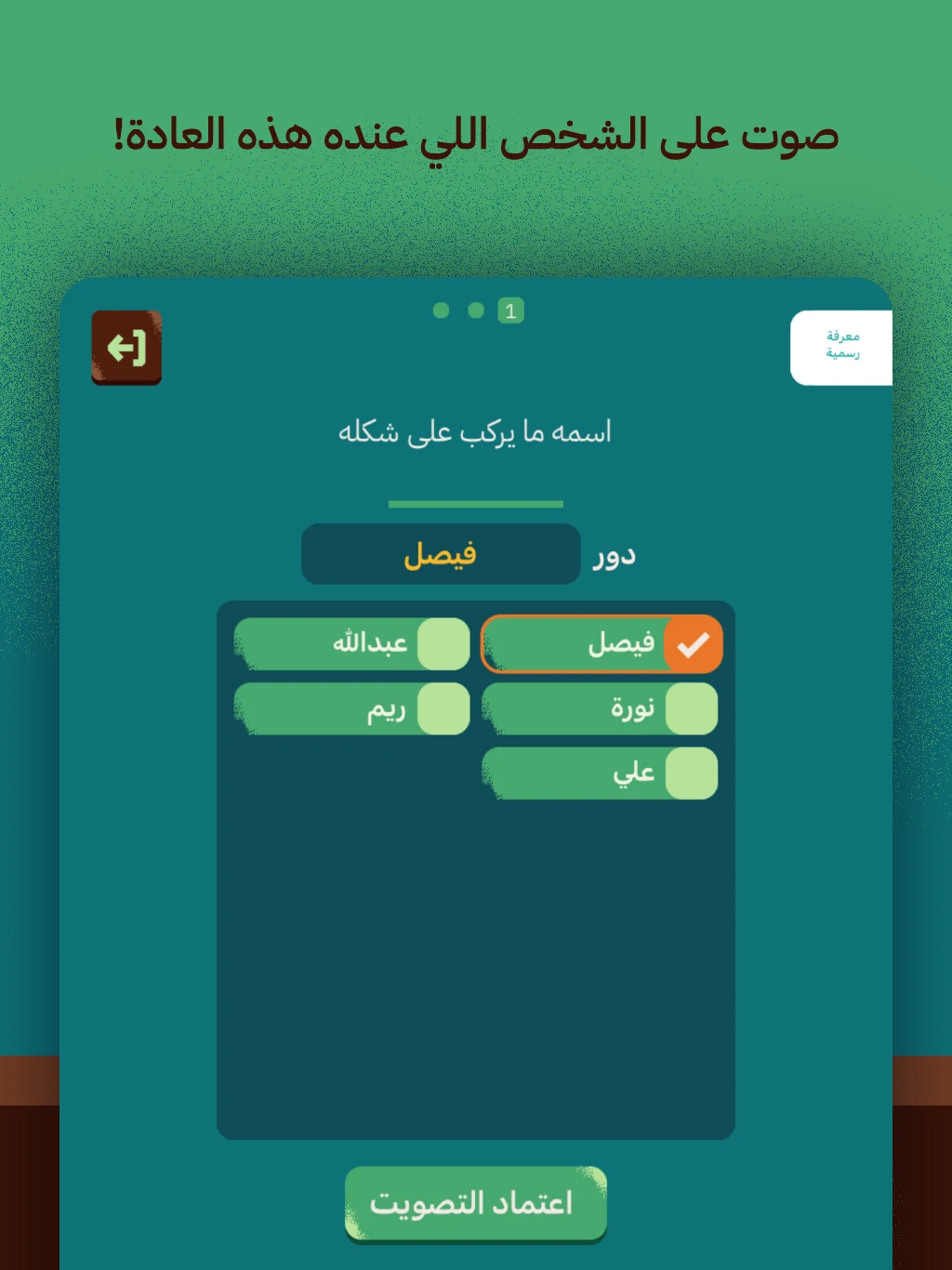 عوايدك Awaydak screenshot