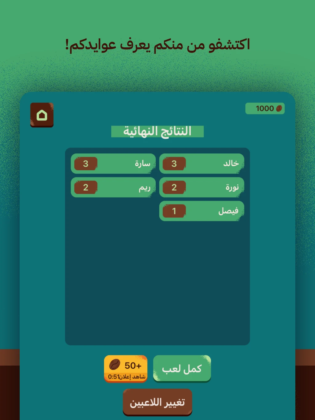عوايدك Awaydak screenshot