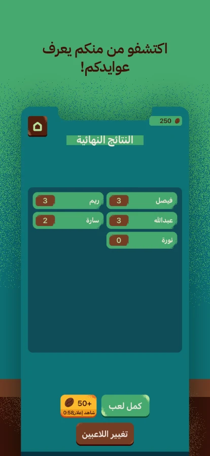 عوايدك Awaydak screenshot